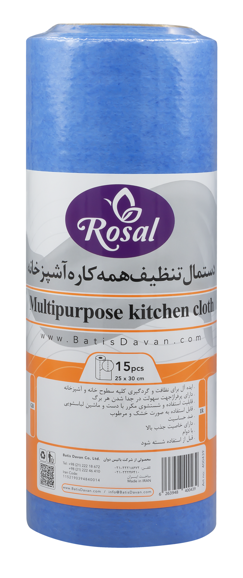 دستمال تنظیف همه کاره آشپزخانه ( 15 برگ )