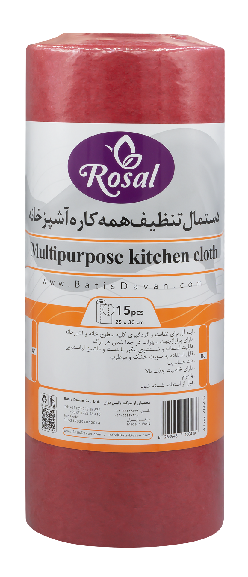 دستمال تنظیف همه کاره آشپزخانه ( 15 برگ )