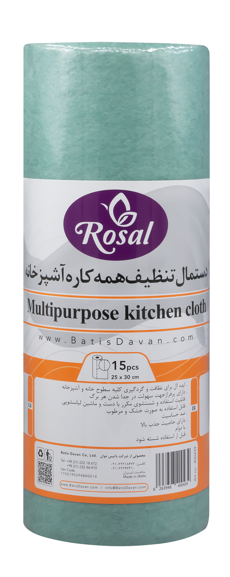 دستمال تنظیف همه کاره آشپزخانه ( 15 برگ )